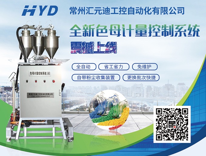 色母注射器，失重秤，意大利DOTECO失重秤，常州靈達(dá)，紐馬格紡絲設(shè)備，立達(dá)紡絲，BCF紡絲設(shè)備，地毯絲設(shè)備 